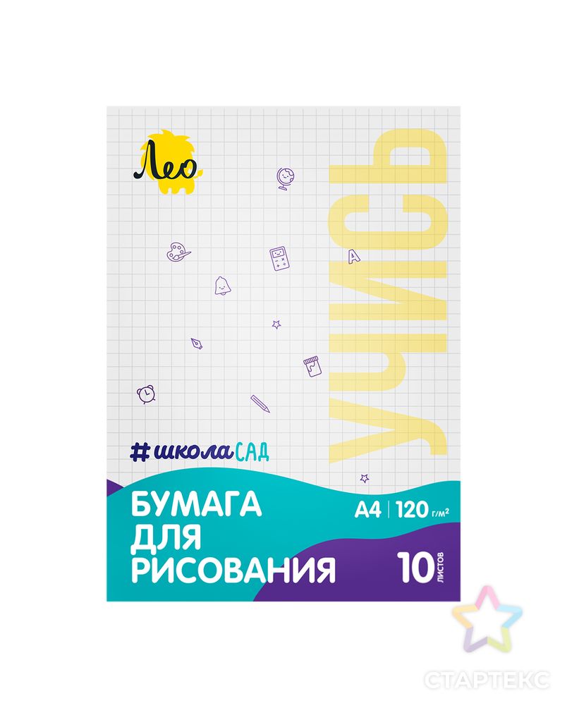 "Лео" LPD-10 Папка с бумагой для рисования 120 г/м2 А4 21 х 29 см папка в картонной упаковке 10 л. арт. ГММ-109024-1-ГММ081413141014