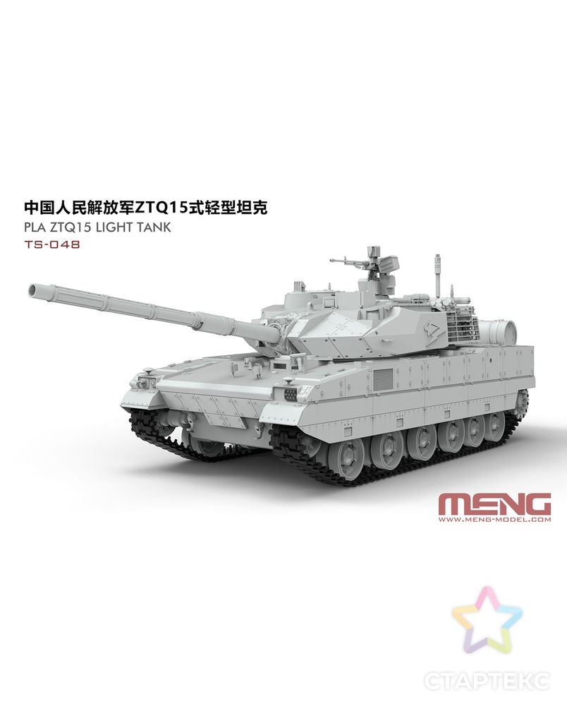"MENG" TS-048 "танк" пластик 1/35 арт. ГММ-109748-1-ГММ082012278834