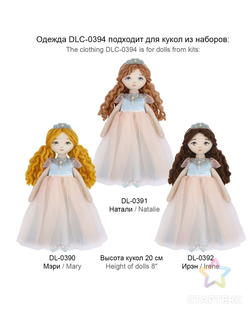 Набор для шитья "Miadolla" DLC-0394 Одежда для куклы. Образ принцессы арт. ГММ-110335-1-ГММ086067178624 4