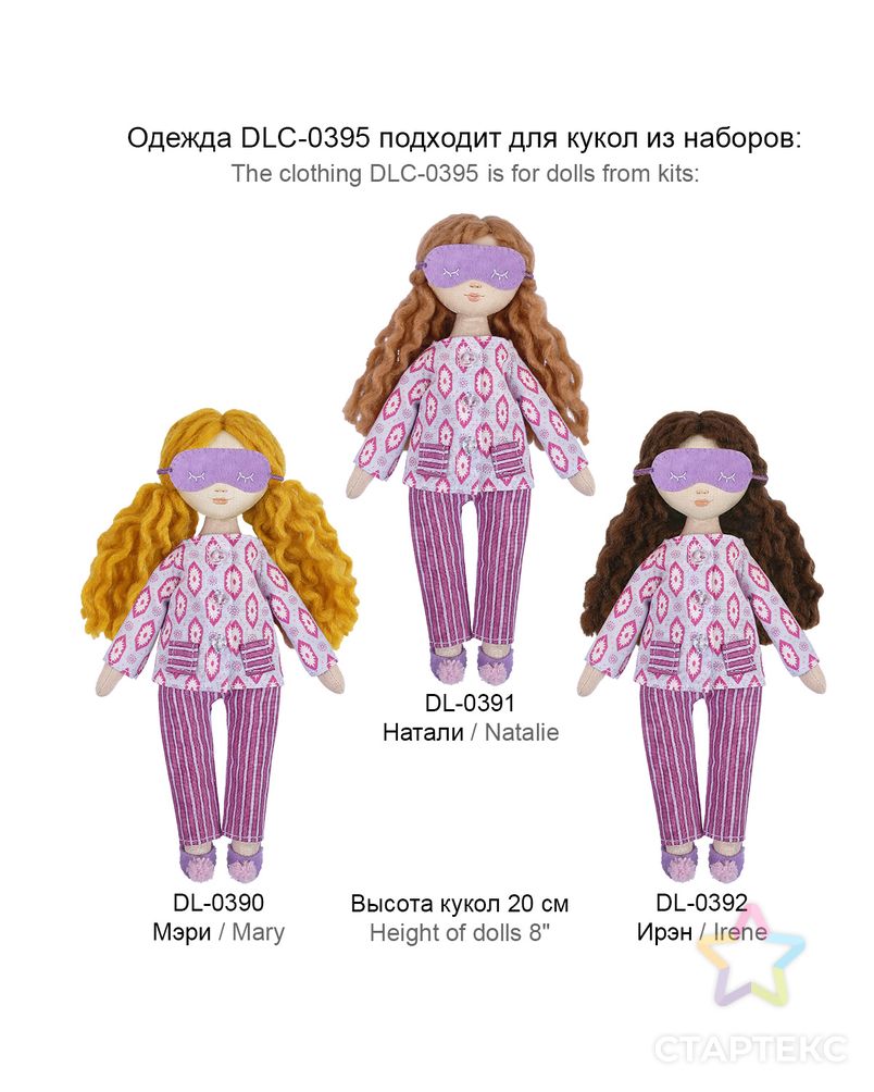 Набор для шитья "Miadolla" DLC-0395 Одежда для куклы. Пижамный комплект арт. ГММ-110176-1-ГММ086067563634 1