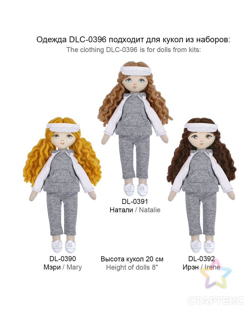 Набор для шитья "Miadolla" DLC-0396 Одежда для куклы. Спортивный костюм арт. ГММ-110177-1-ГММ086067581834 3