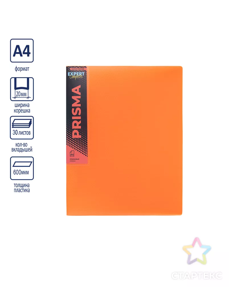 "Expert Complete" PRISMA NEON Папка с вкладышами 40 мкм 30 л. A4 600 мкм 20 мм 6 шт. арт. ГММ-113713-2-ГММ090906949184 - рис. 4
