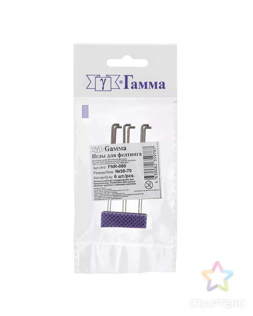 FNR-080 Иглы для валяния (фелтинга) в пакете 6 шт арт. ГММ-111729-1-ГММ095964690434 - рис. 1