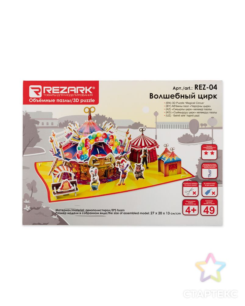 "REZARK" REZ-04 Пазл 3D 49 элемент. арт. ГММ-115146-1-ГММ099542540744 4