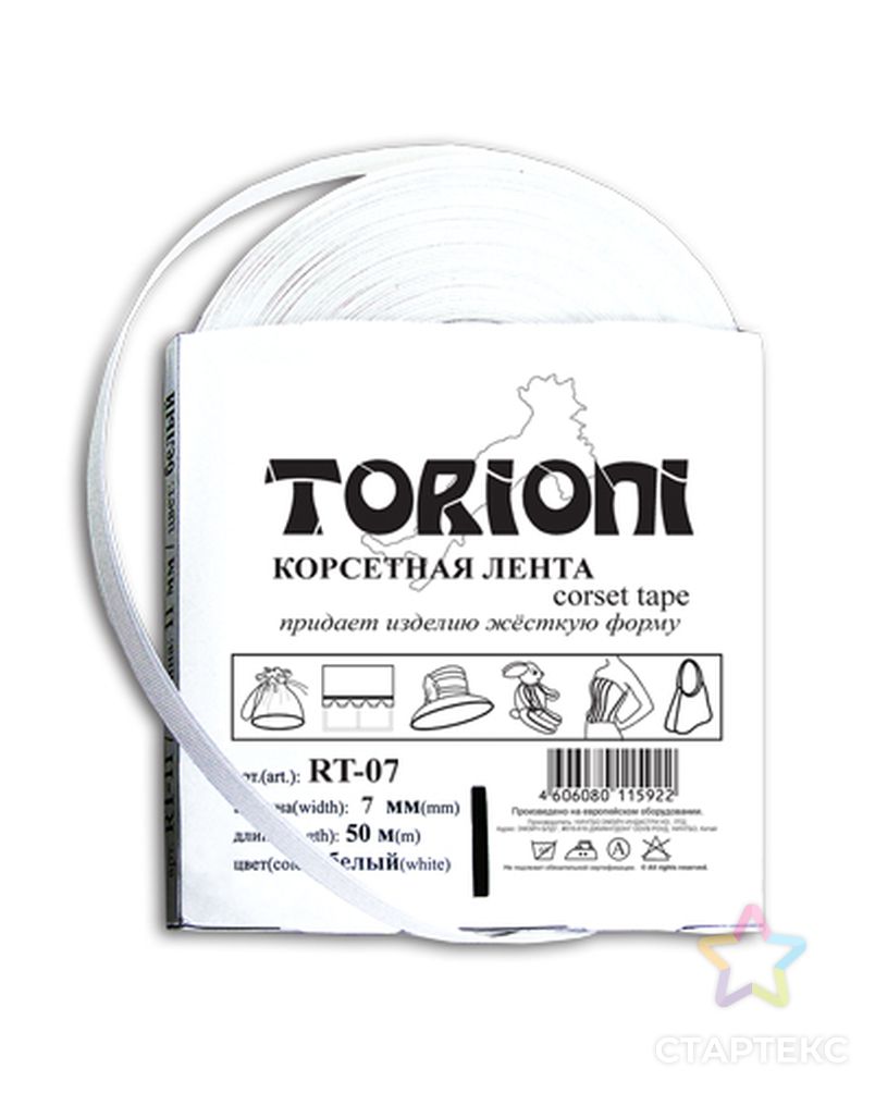 Фурнитура "TORIONI" / BlITZ RT-07 корсетная лента (регилин) полиэстер 7 мм 50 м арт. ГММ-220-1-ГММ0044476 2