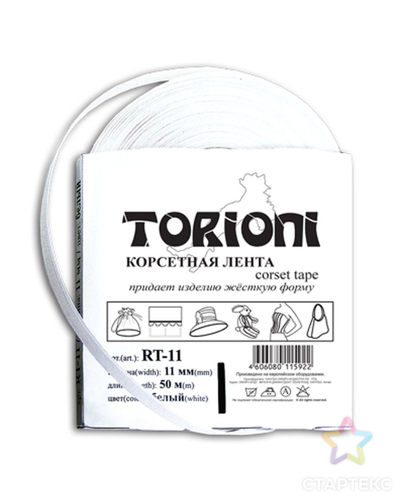 Фурнитура "TORIONI" RT-11 корсетная лента (регилин) полиэстер 11 мм 50 м арт. ГММ-221-2-ГММ0077337 2