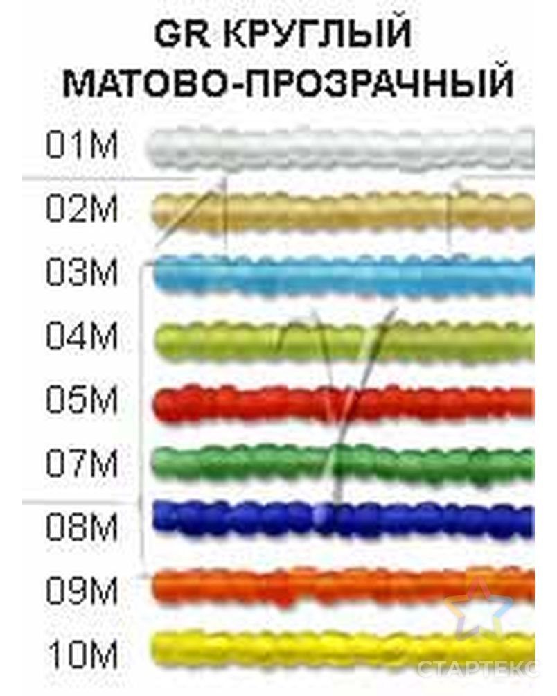 Бисер Zlatka GR 8/0 (0001М-0016М) 10х10г арт. ГММ-223-1-ГММ0032120 4
