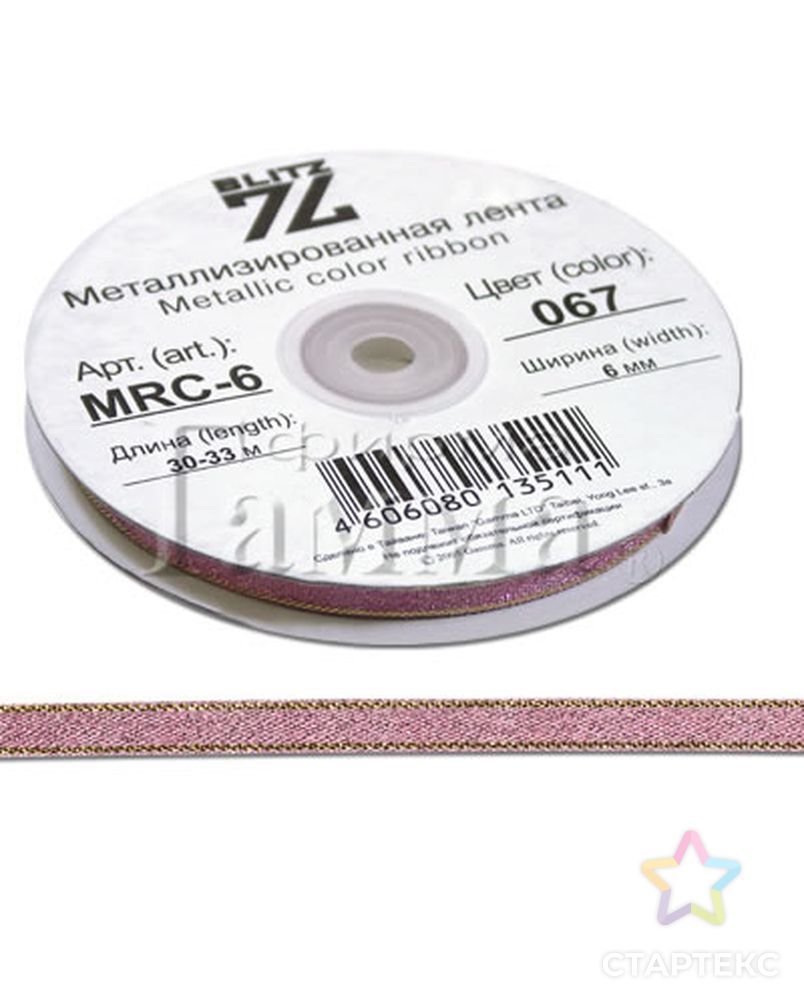 Тесьма металлизированная BLITZ MRC-06 ш.0,6см арт. ГММ-640-5-ГММ0050404