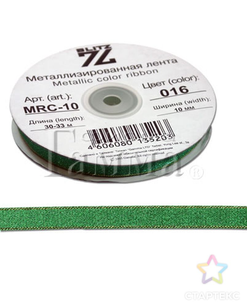 Тесьма металлизированная BLITZ MRC-10 ш.1см арт. ГММ-641-2-ГММ0082635
