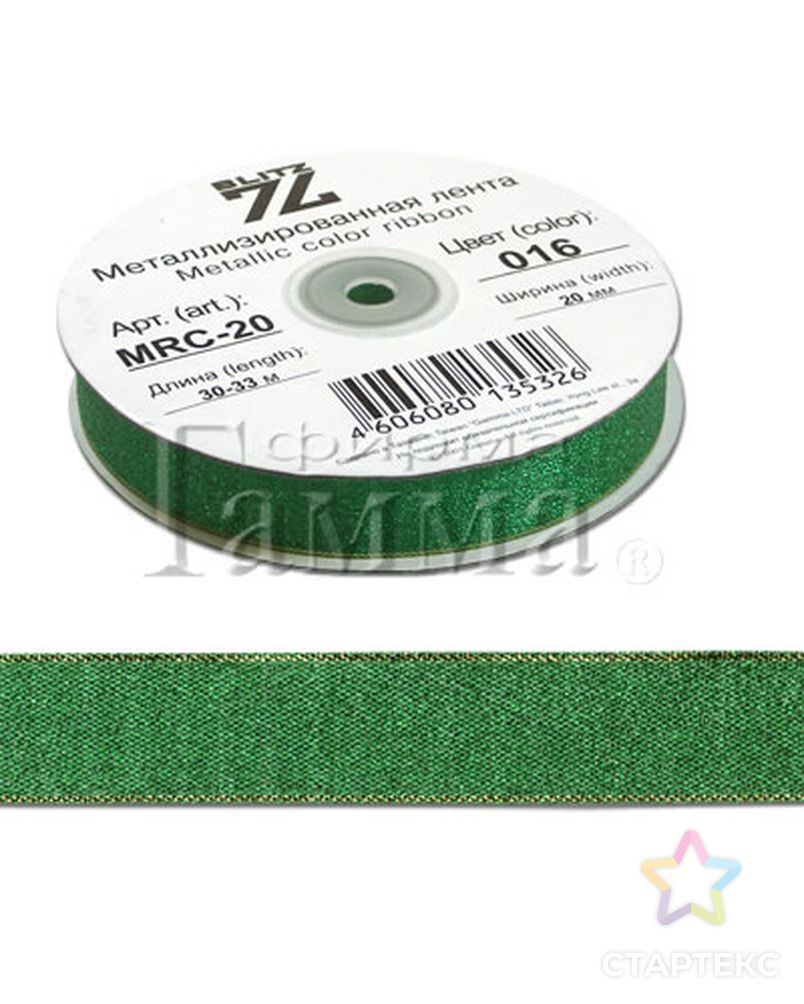 Тесьма металлизированная BLITZ MRC-20 ш.2см арт. ГММ-643-2-ГММ0069571