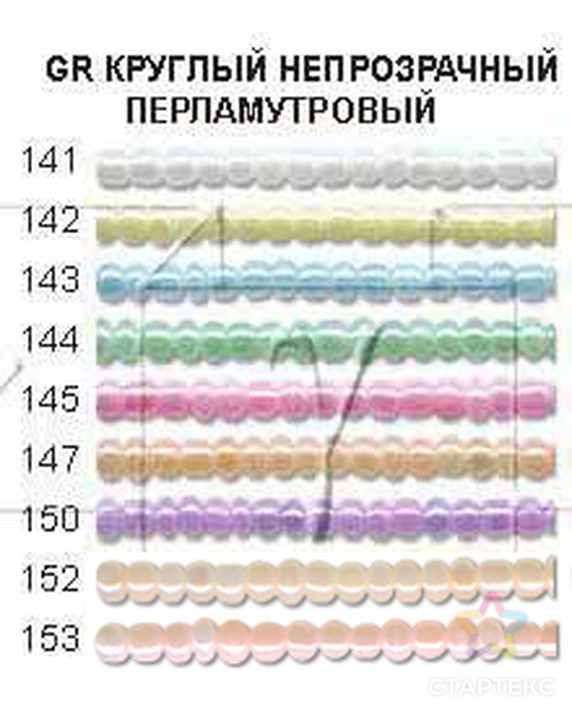 Бисер Zlatka GR 11/0 (0141-0155), 100г арт. ГММ-1140-3-ГММ0030492 3