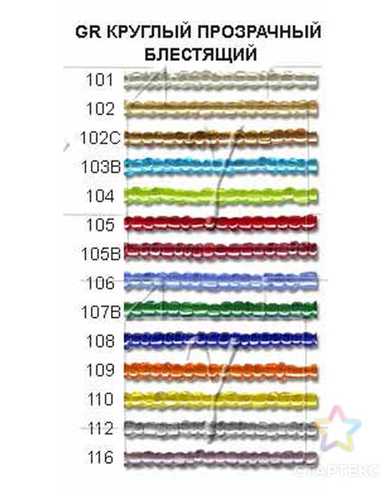 Бисер Zlatka GR 11/0 (0101-0121А), 100г арт. ГММ-1149-12-ГММ0047974 2