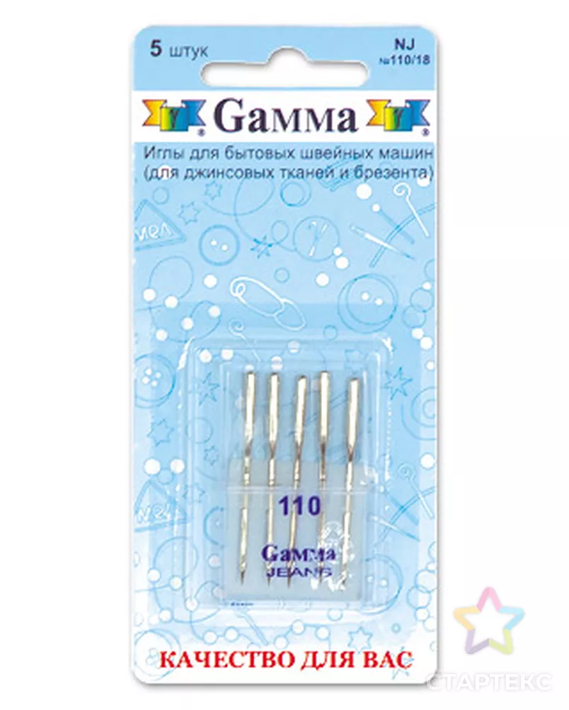 Номер иглы для джинсовой ткани. Иглы для швейных машин gamma jersey. набор игл для швейной машины 110. иглы универсальные для швейных номер 130. gamma / игла для швейных машин.