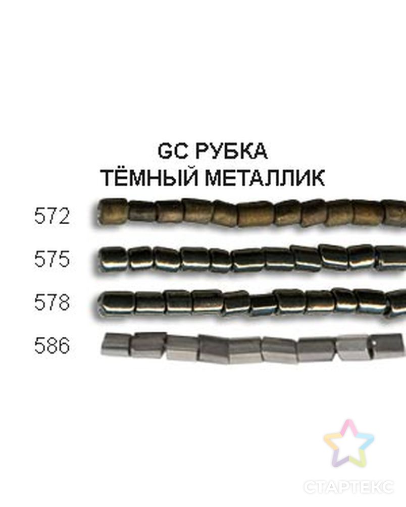 Бисер Zlatka РУБКА GC 10/0 (0572-0586) 10х10г арт. ГММ-2018-1-ГММ0056605 2