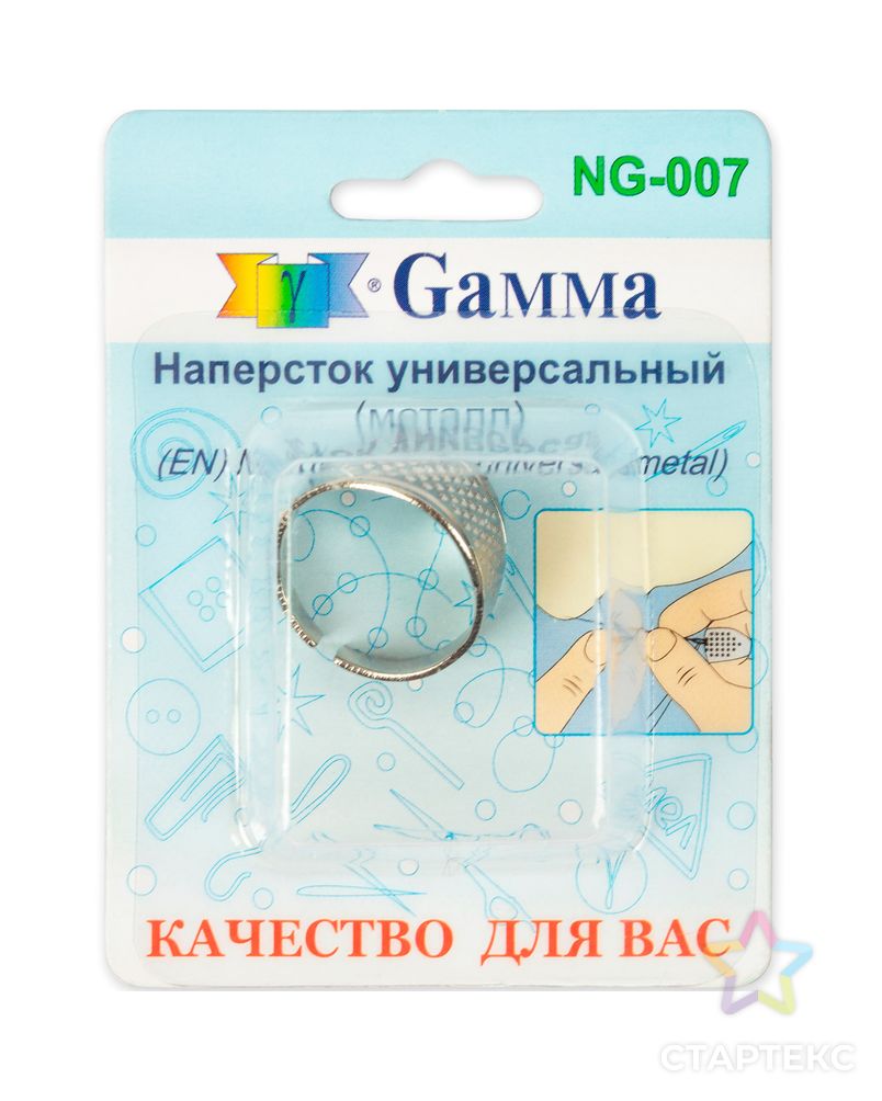 Наперсток-кольцо NG-007 (металл) арт. ГММ-2167-1-ГММ0029769 3