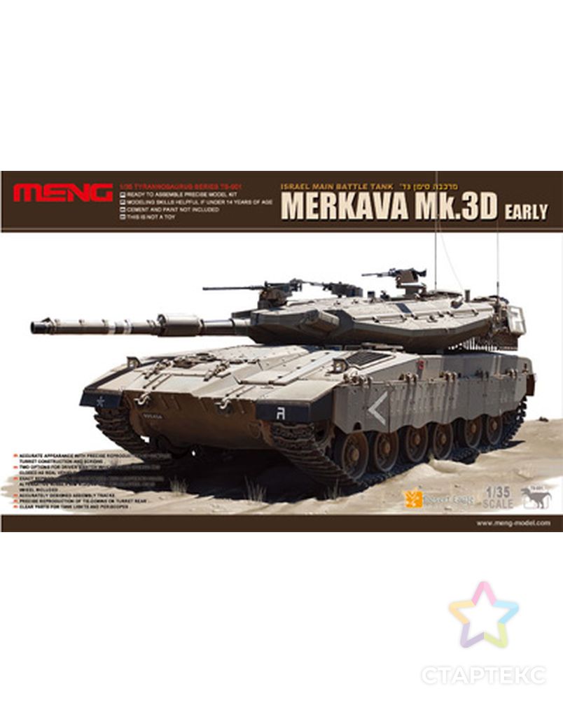 "MENG" TS-001 "танк" арт. ГММ-2328-1-ГММ0061645