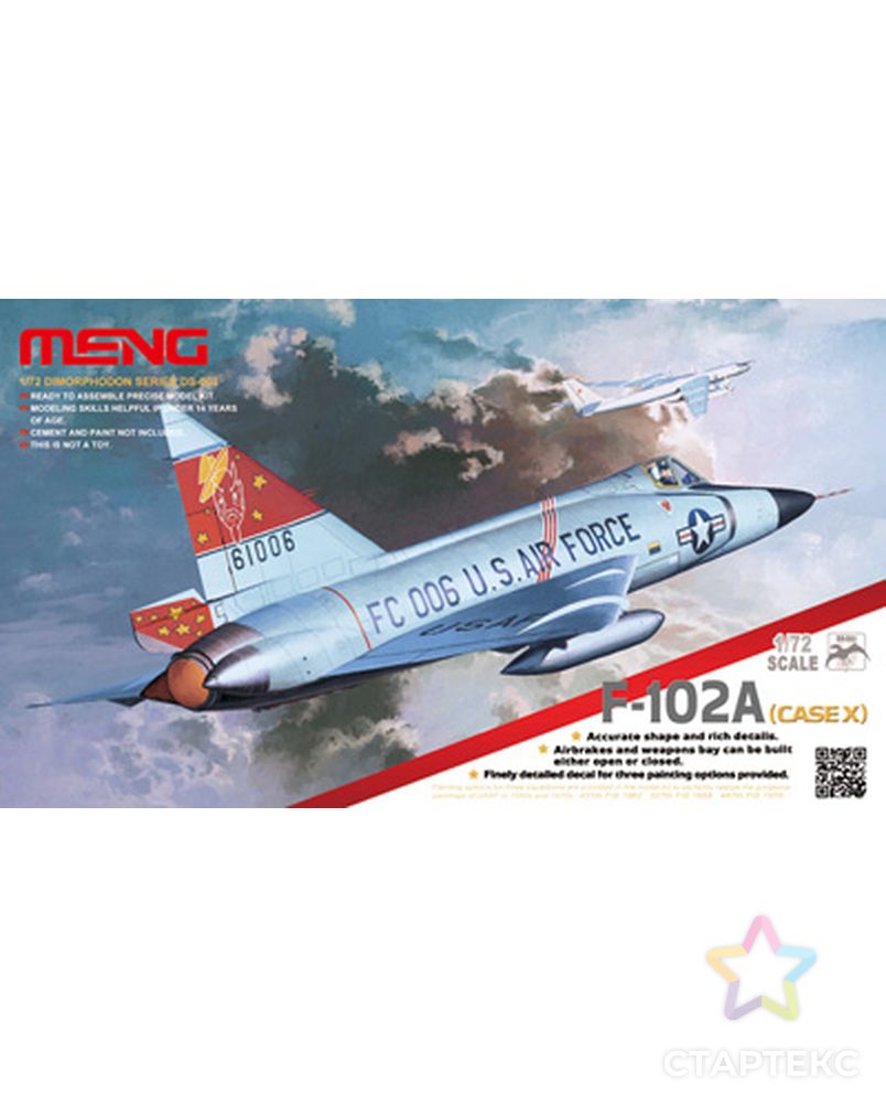 "MENG" DS-003 "самолёт" арт. ГММ-2331-1-ГММ0001624 1