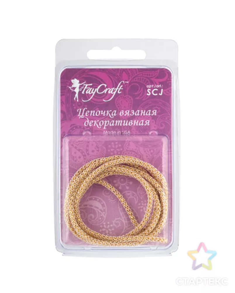 Цепочка вязаная декоративная "FAYCRAFT" SCJ 3мм 1м арт. ГММ-2397-4-ГММ0062424 - рис. 2