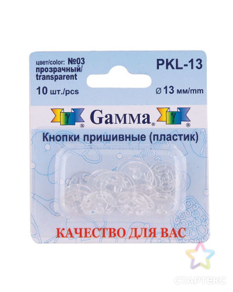 Кнопки PKL-13 д.1,3см арт. ГММ-2723-2-ГММ0041069