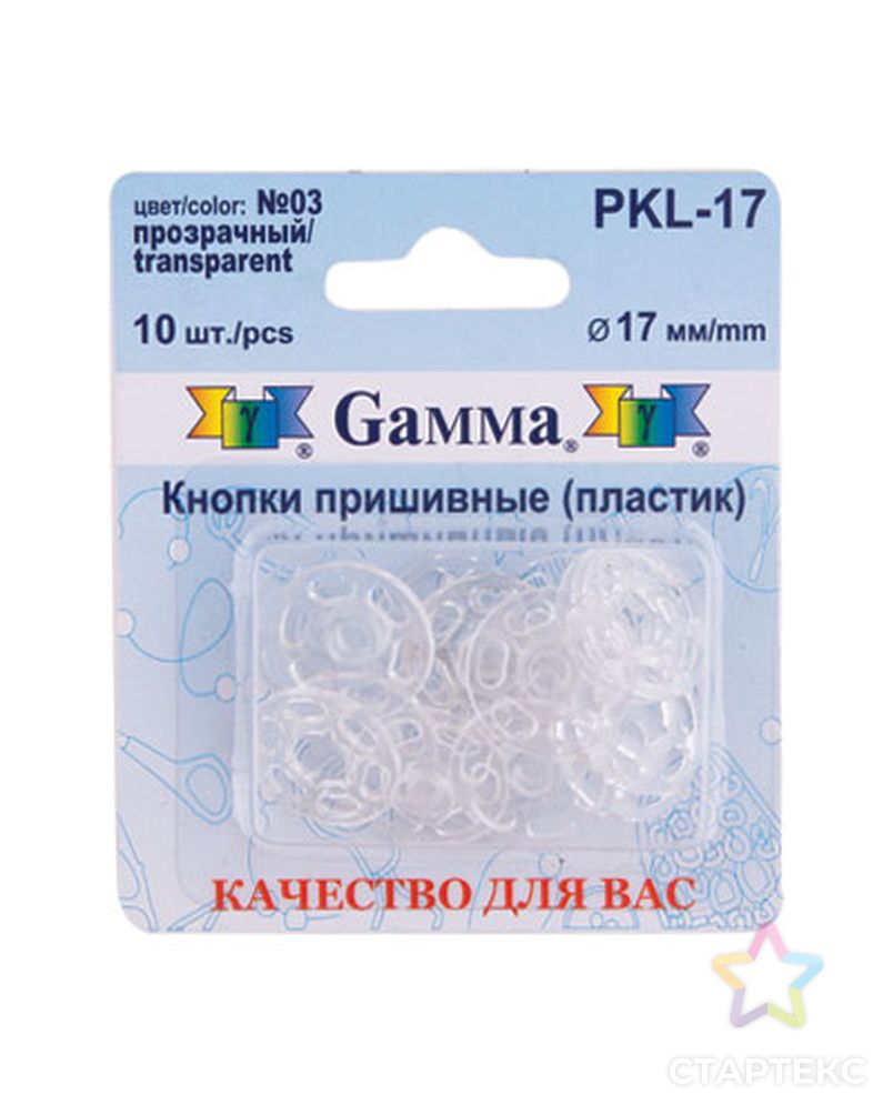 Кнопки PKL-17 д.1,7см арт. ГММ-2725-1-ГММ0064357 4