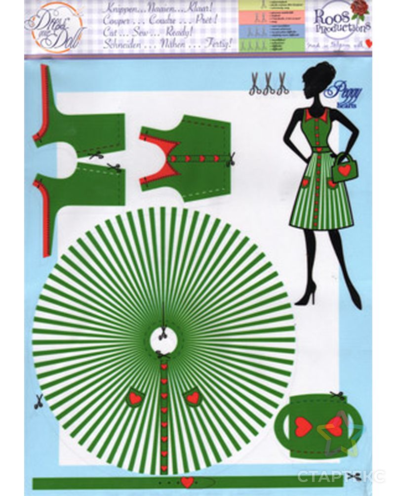 Наборы для изготовления игрушек "DressYourDoll" Одежда для кукол №3 арт. ГММ-2893-5-ГММ0044873
