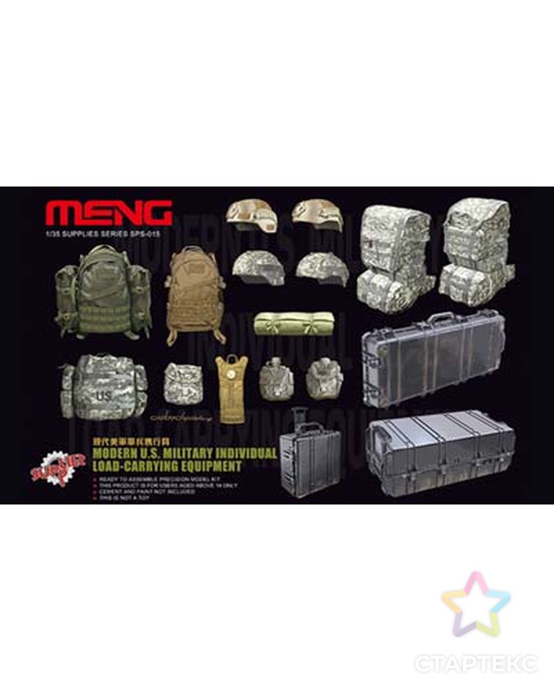"MENG" SPS-015 "снаряжение" арт. ГММ-3585-1-ГММ0059797 2