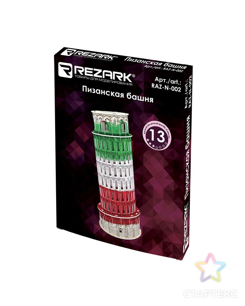 "REZARK" RAZ-N-002 "Пизанская башня" 1/440 10 x 10 x 26 см арт. ГММ-4200-1-ГММ0031087 3