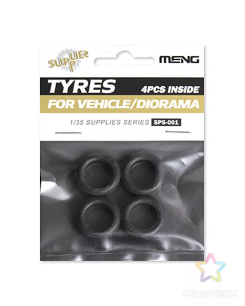 "MENG" SPS-001 "шины" арт. ГММ-4268-1-ГММ0055590 - рис. 1