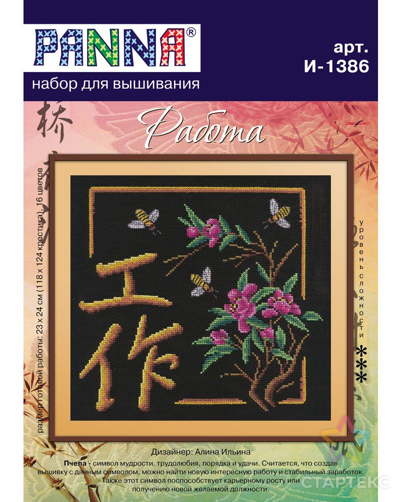 Набор для вышивания "PANNA" I-1386 ( И-1386 ) "Работа" арт. ГММ-101512-1-ГММ012765650482 3
