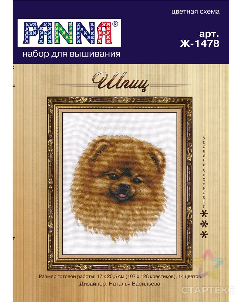 Набор для вышивания "PANNA" J-1478 ( Ж-1478 ) "Шпиц" арт. ГММ-101755-1-ГММ016759952272 3