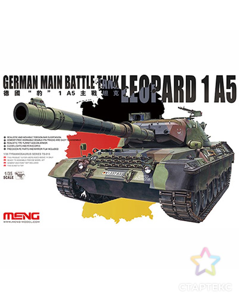 "MENG" TS-015 "танк" арт. ГММ-4548-1-ГММ0055800 2