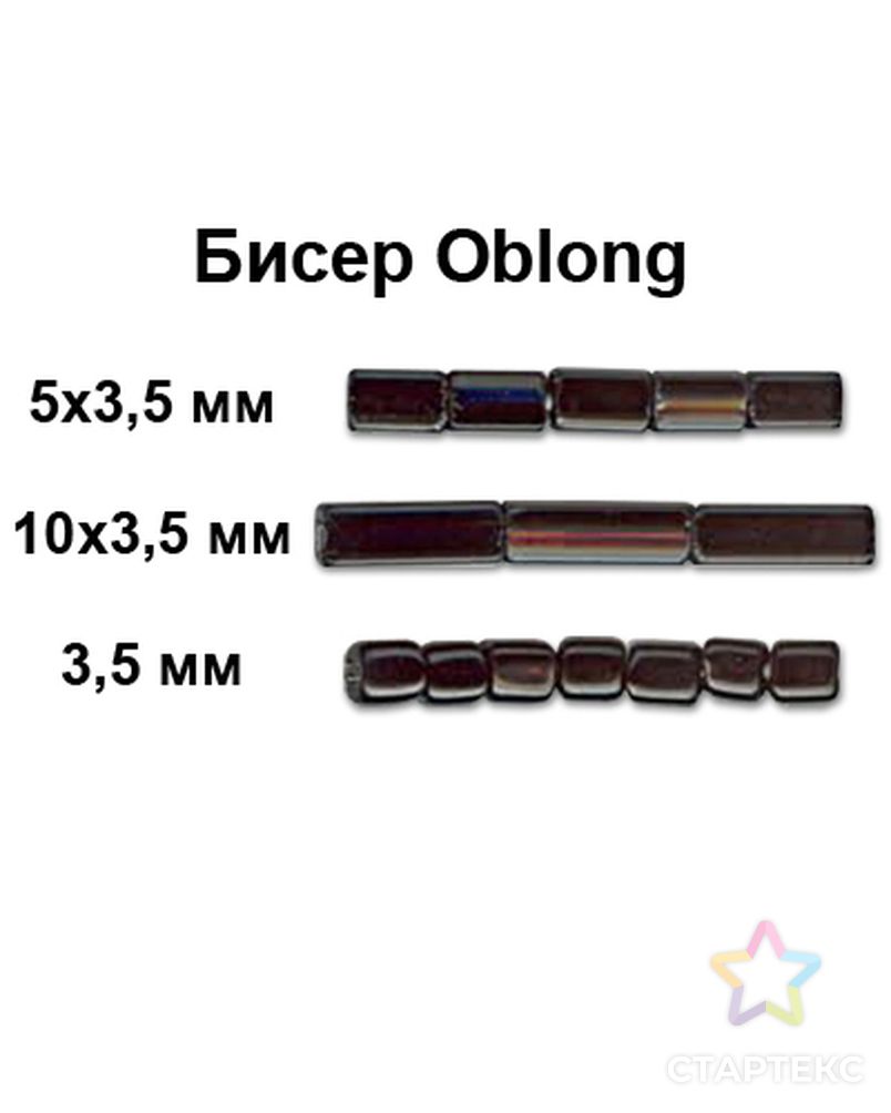 Бисер Preciosa OBLONG 321-61001 5х3.5 мм, 50г арт. ГММ-4731-1-ГММ0039847 2