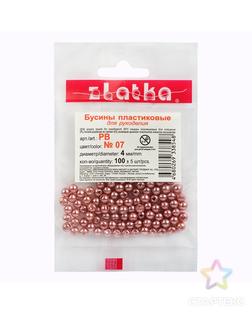 Бусины "Zlatka" пластик PB 4 мм 100 шт ± 5 шт арт. ГММ-4905-23-ГММ0025847 3