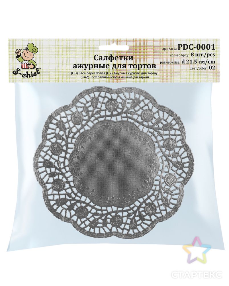 Заказать Салфетки ажурные для тортов "S-CHIEF" PDC-0001, 21.5 см, 8 шт арт. ГММ-4974-1-ГММ0045155 в Новосибирске