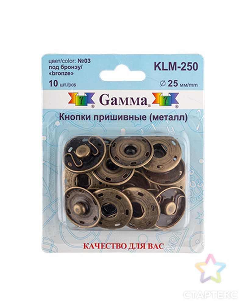 Кнопки KLM-250 д.2,5см (металл) арт. ГММ-4990-3-ГММ0061227 2