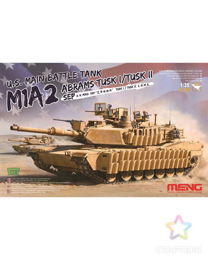 "MENG" TS-026 "танк" арт. ГММ-6250-1-ГММ0004709 1
