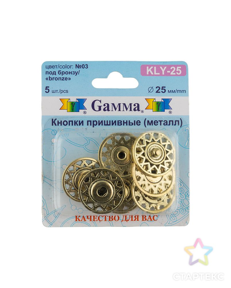 Кнопки KLY-25 д.2,5см (металл) арт. ГММ-6763-1-ГММ0042167 2