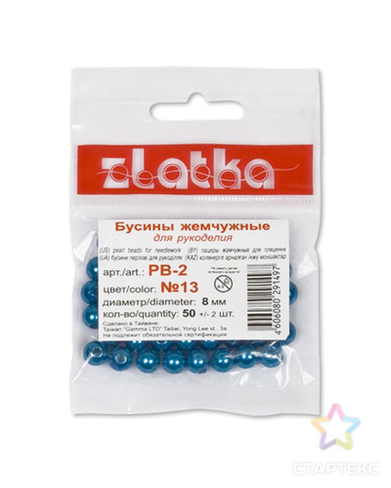 Бусины "Zlatka" пластик PB-2 8 мм 50 шт ± 2 шт арт. ГММ-7171-12-ГММ0080206 3