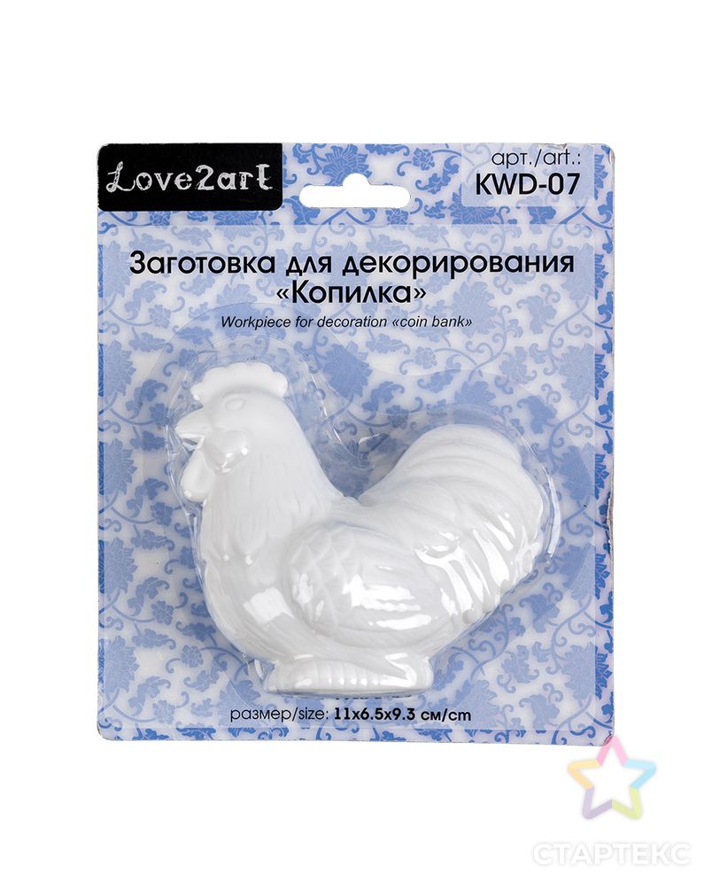 Заготовки для декорирования "Love2art" KWD-07 "копилка" пластик арт. ГММ-7607-1-ГММ0035238 2