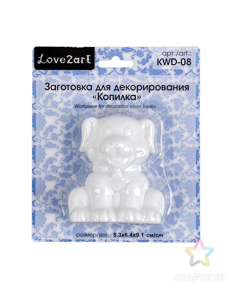 Заготовки для декорирования "Love2art" KWD-08 "копилка" пластик арт. ГММ-7608-1-ГММ0002547 2