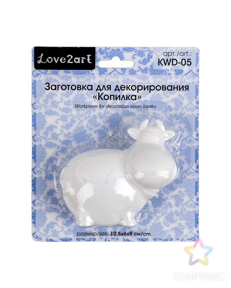 Заказать Заготовки для декорирования "Love2art" KWD-05 "копилка" пластик арт. ГММ-7610-1-ГММ0068348 в Новосибирске