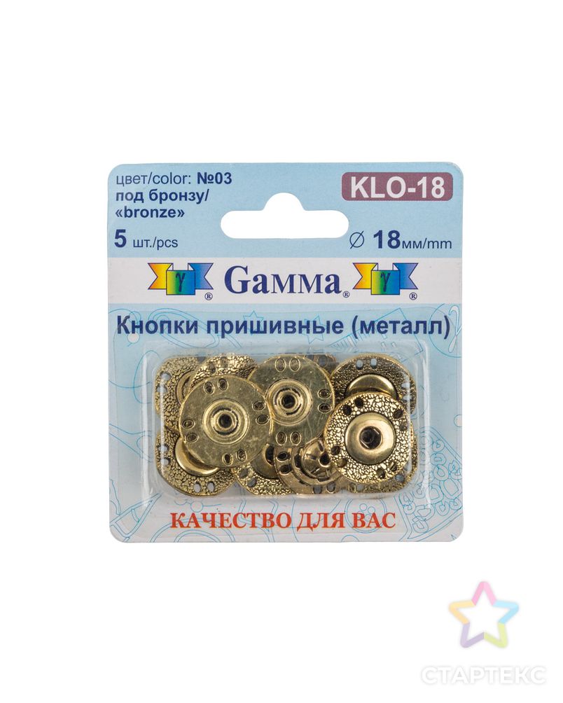 Кнопки KLO-18 д.1,8см (металл) арт. ГММ-8009-1-ГММ0041873 2