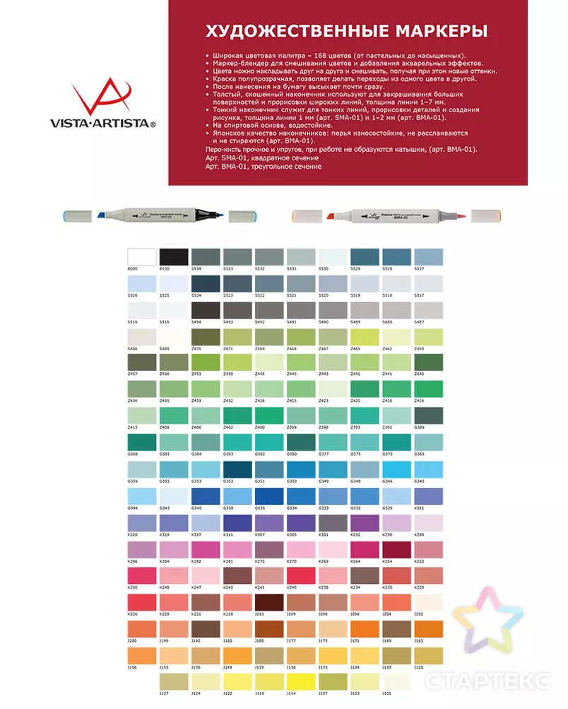 "VISTA-ARTISTA" Style BMA-01 Маркер-кисть на спиртовой основе 1 шт. арт. ГММ-8217-33-ГММ0055080 - рис. 2