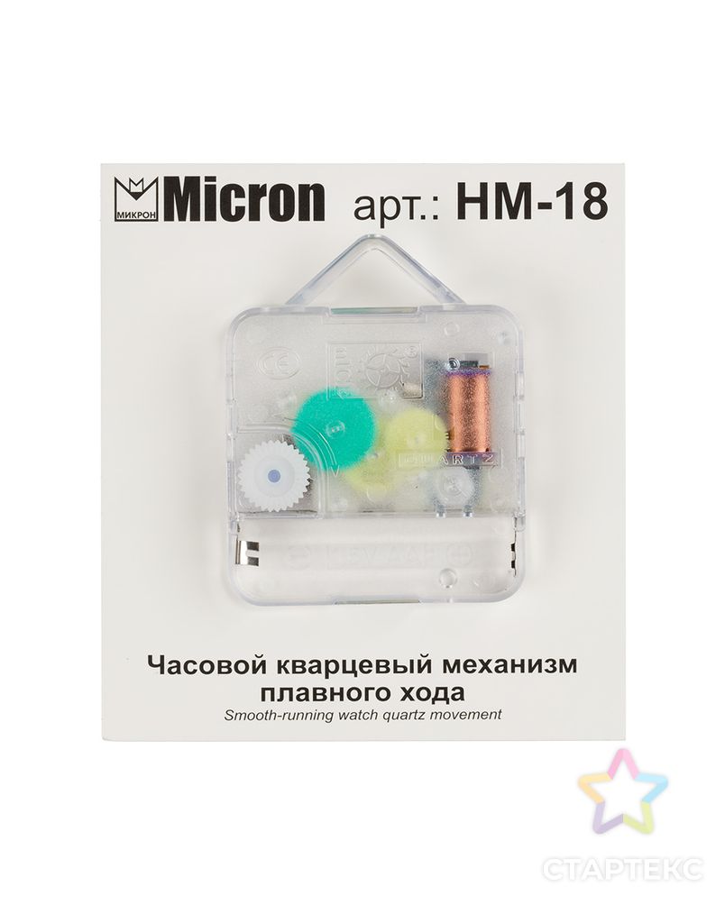 "Micron" Часовой кварцевый механизм плавного хода HM-18 арт. ГММ-8637-1-ГММ0000295 1