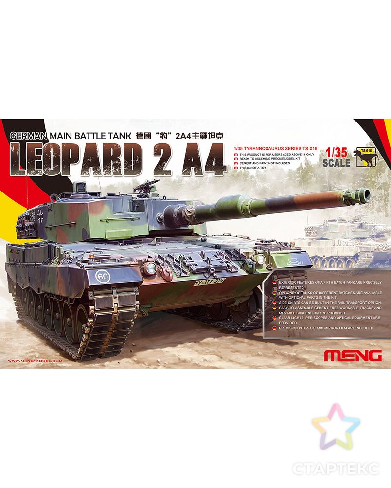 "MENG" TS-016 "танк" арт. ГММ-9177-1-ГММ0041826