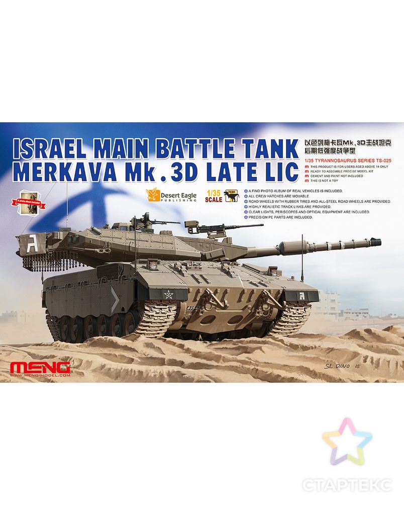 "MENG" TS-025 "танк" арт. ГММ-9180-1-ГММ0052314