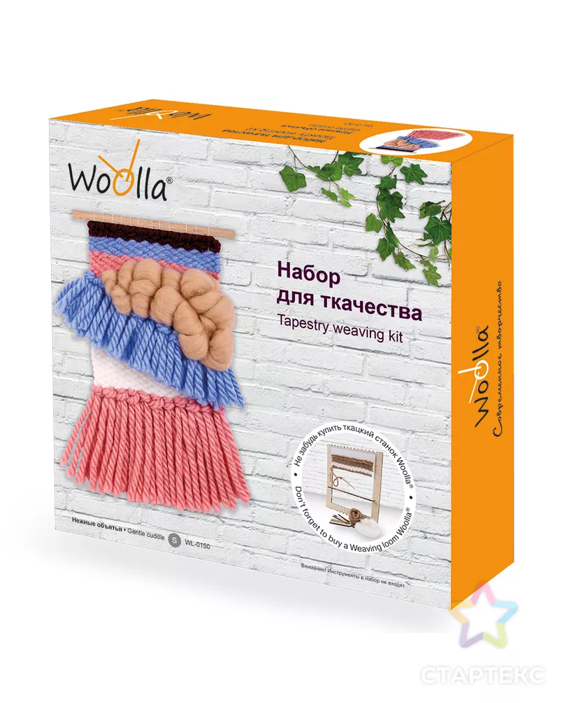 Набор "Woolla" WL-0150 "Нежные объятья" арт. ГММ-9586-1-ГММ0063392 - рис. 1