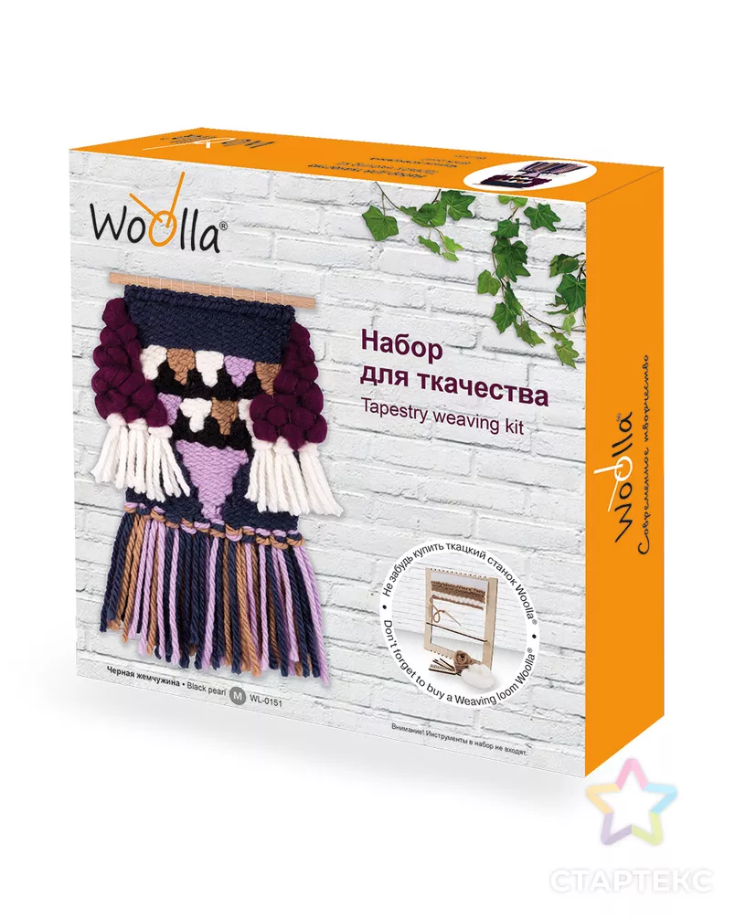 Набор "Woolla" WL-0151 "Черная жемчужина" арт. ГММ-9587-1-ГММ0039539 - рис. 2