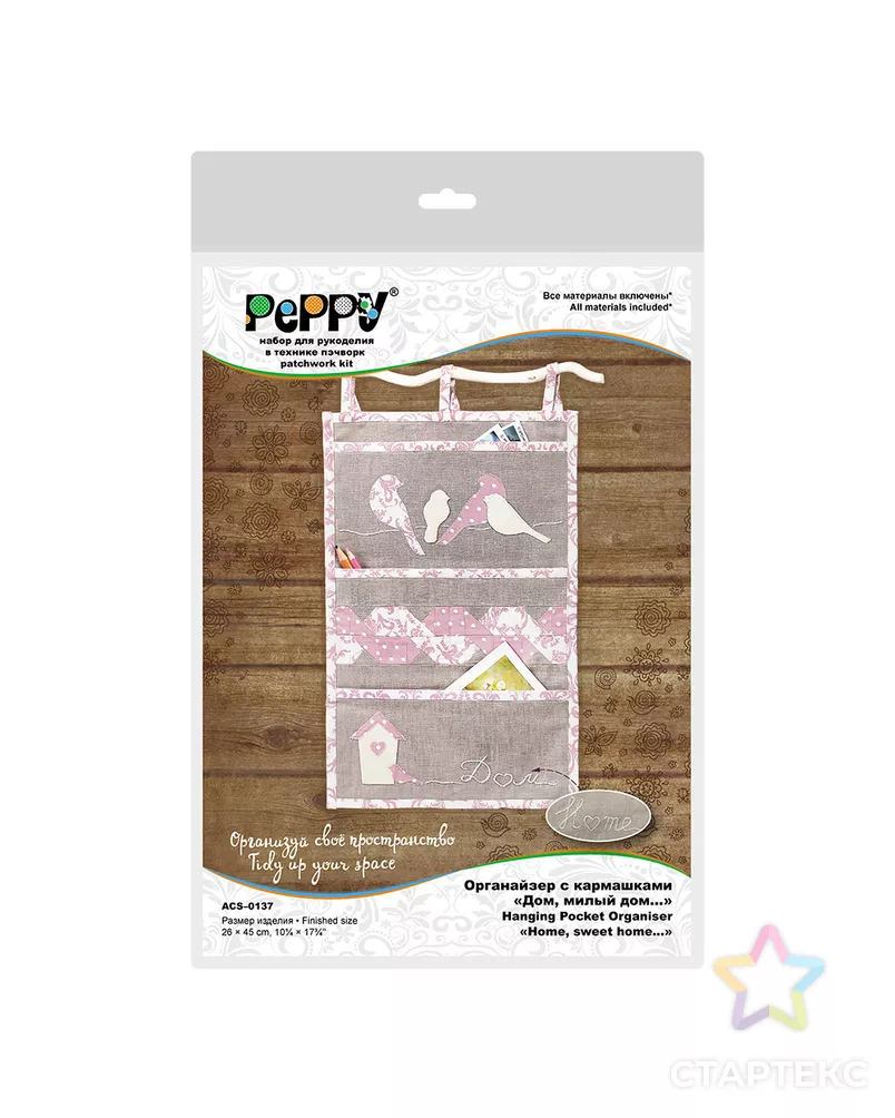 Набор "PEPPY" ACS-0137 Органайзер с кармашками "Дом, милый дом..." арт. ГММ-10422-1-ГММ0045846 - рис. 1
