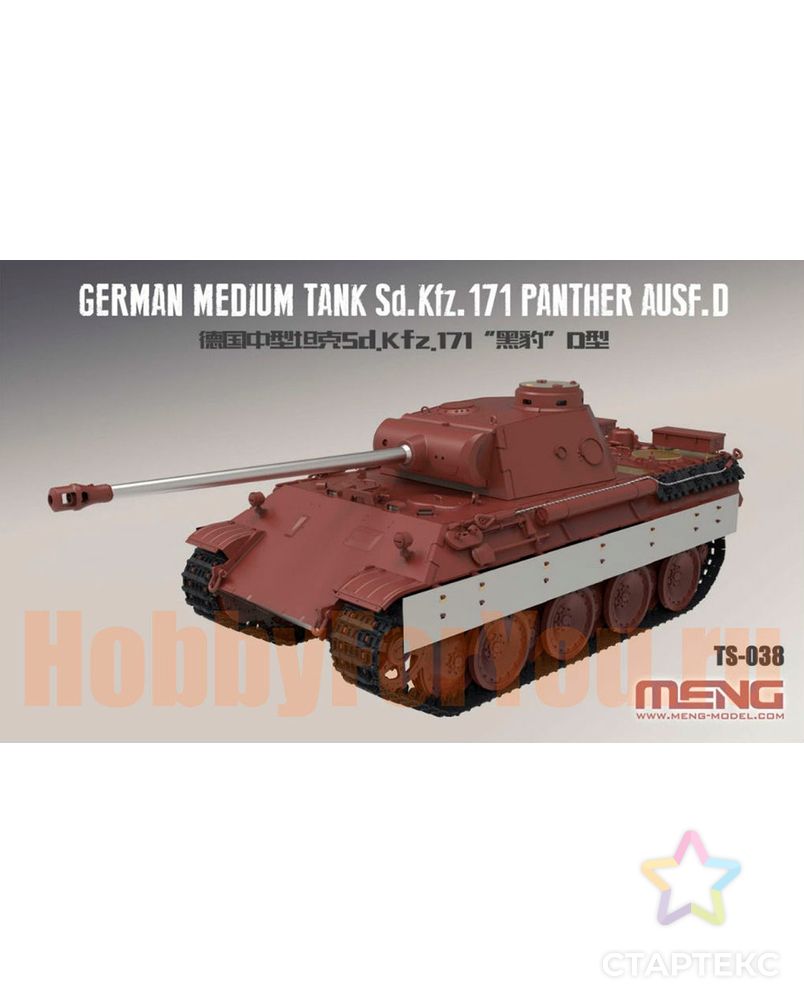 "MENG" ES-003 "танк" арт. ГММ-11190-1-ГММ0001604